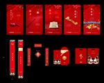 地产 2018春节  过年