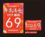 年底清仓