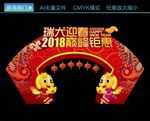新年门头