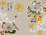 富贵迎春