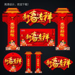 门楼