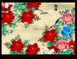 花开富贵