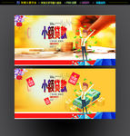 贷款