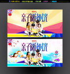 亲子阅读
