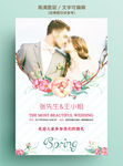 白色浪漫婚礼水牌邀请函