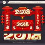 新年拱门