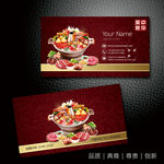 火锅名片