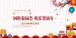 过年 游园会 庙会 新年图片