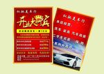 车行开业