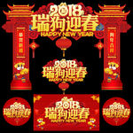 2018春节门头 春节门楼