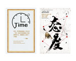 企业文化展板创意励志挂画海报个