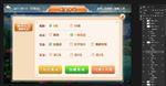 房卡麻将创建房间页面