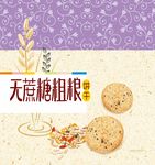 粗粮饼干