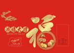 鸿福大礼箱