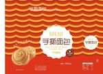 手撕面包
