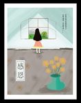 感恩节海报