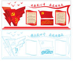 党建形象墙