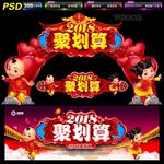 新年拱门
