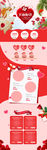 天猫214浪漫情人节美妆首页