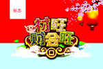 财旺柜门贴