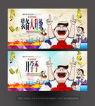 开学装备