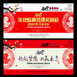 年终盛典