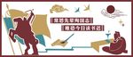 文化墙