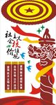 文化墙