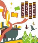 文化墙