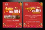 全面升级海报
