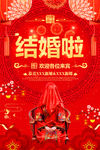 结婚