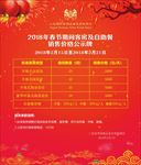 客房价格公示栏