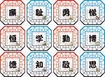 中华传统美德展板素材廉耻勇悌