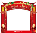 2018年会红色拱门制作文件