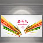 签到板