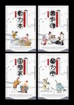 中华美德校园文化展板