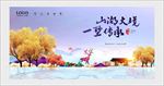 房地产高品质别墅海报