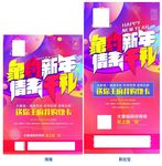 活动宣传广告
