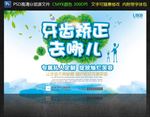牙齿矫正