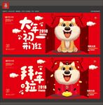 开门红