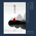 音乐艺术海报