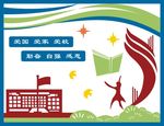 文化墙