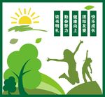 文化墙