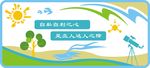 文化墙
