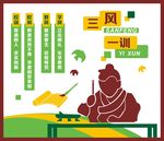 文化墙