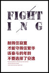 公司文化之奋斗