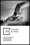企业文化之责任是一种能力
