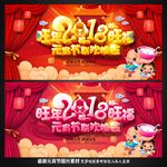 元宵联欢晚会