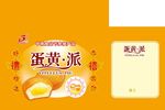 蛋黄派
