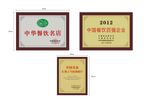 餐饮荣誉证书奖牌